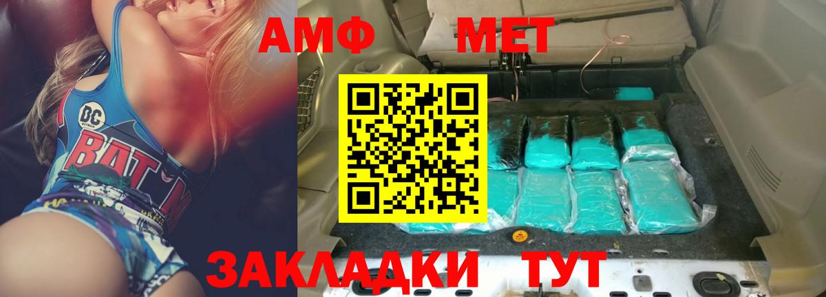 Амфетамин Розовый Арзамас