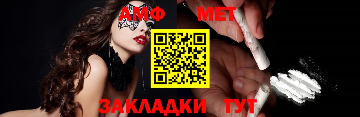 АМФЕТАМИН  Вход с VPN  Арзамас  АМФЕТАМИН 98% 