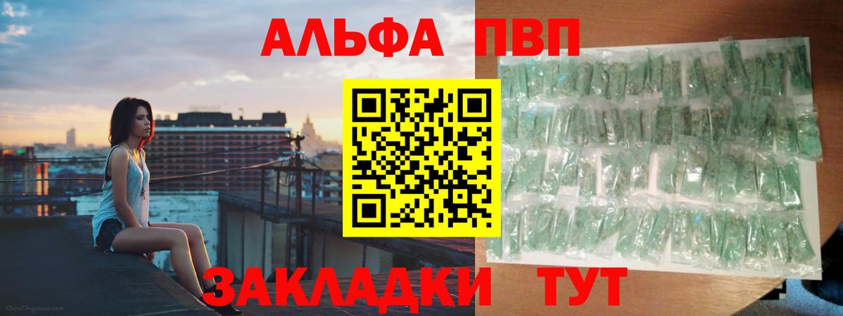 Alfa_PVP мука Арзамас