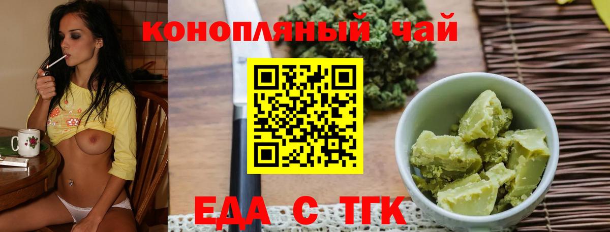 Арзамас  Печенье с ТГК марихуана  Вход с VPN 