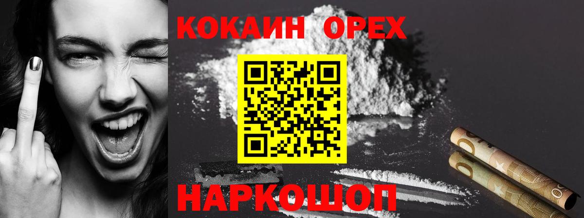 Арзамас  Cocaine Columbia  Вход с VPN  Кокаин 97% 