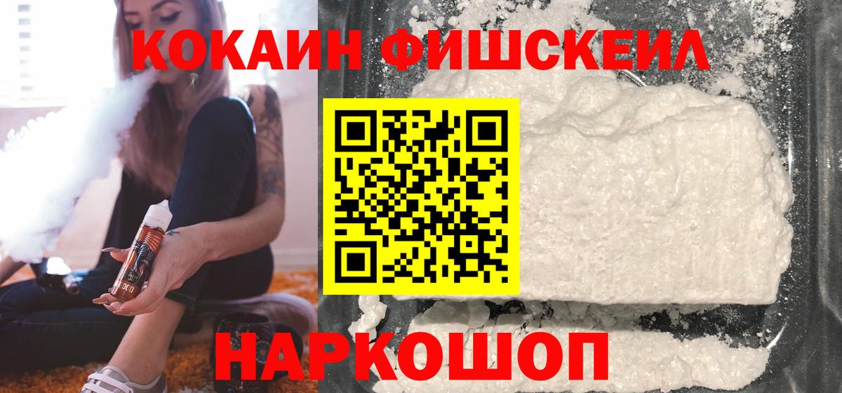 КОКАИН VHQ Арзамас