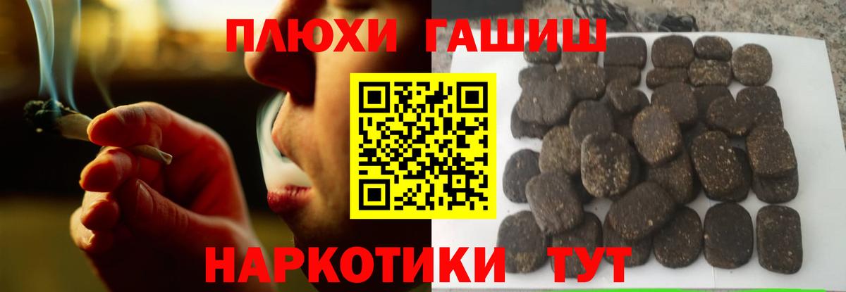 Гашиш хэш Арзамас