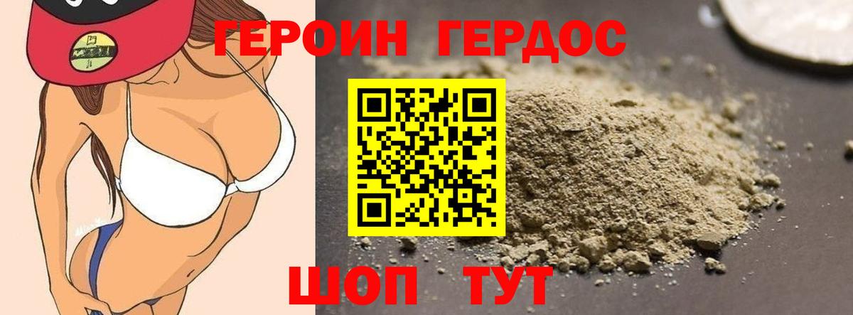 Героин афганец Арзамас