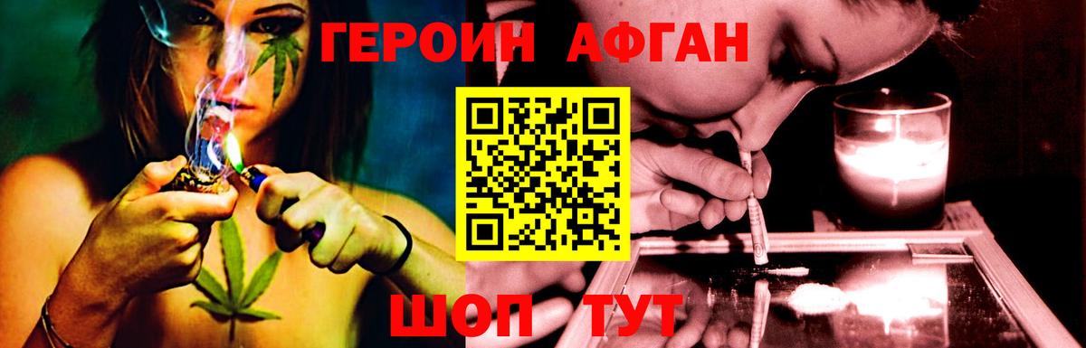 ГЕРОИН белый  Вход с VPN  ГЕРОИН  Арзамас 