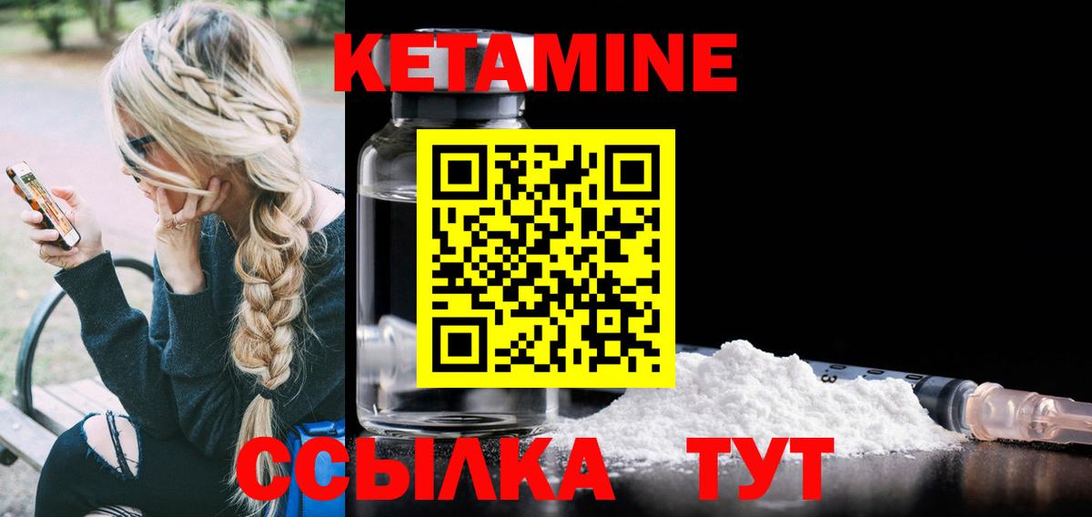 Кетамин ketamine  Вход с VPN  КЕТАМИН ketamine  Арзамас 