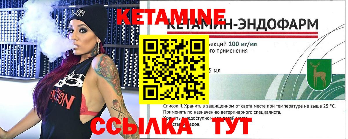 Кетамин VHQ Арзамас