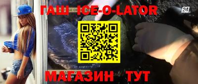 гашик Краснодар