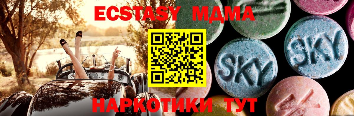 MDMA Molly Арзамас