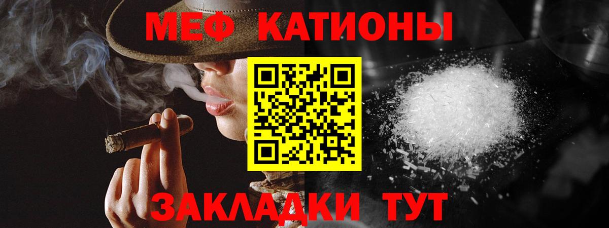 Мефедрон кристаллы Арзамас