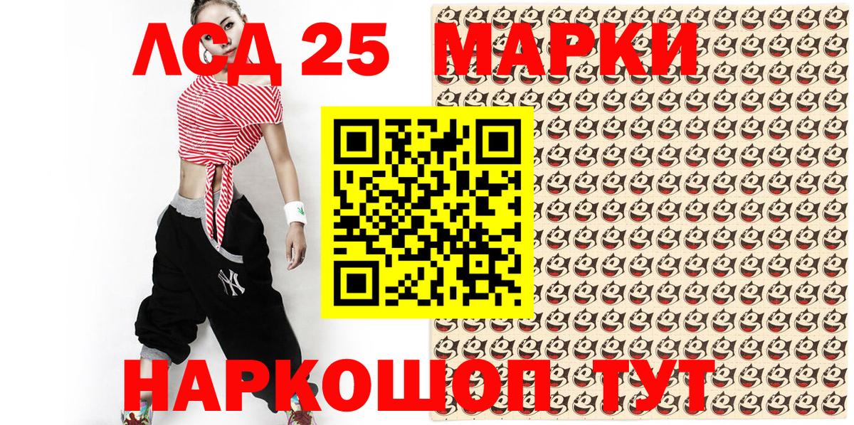 Марки NBOMe 1,5мг Арзамас