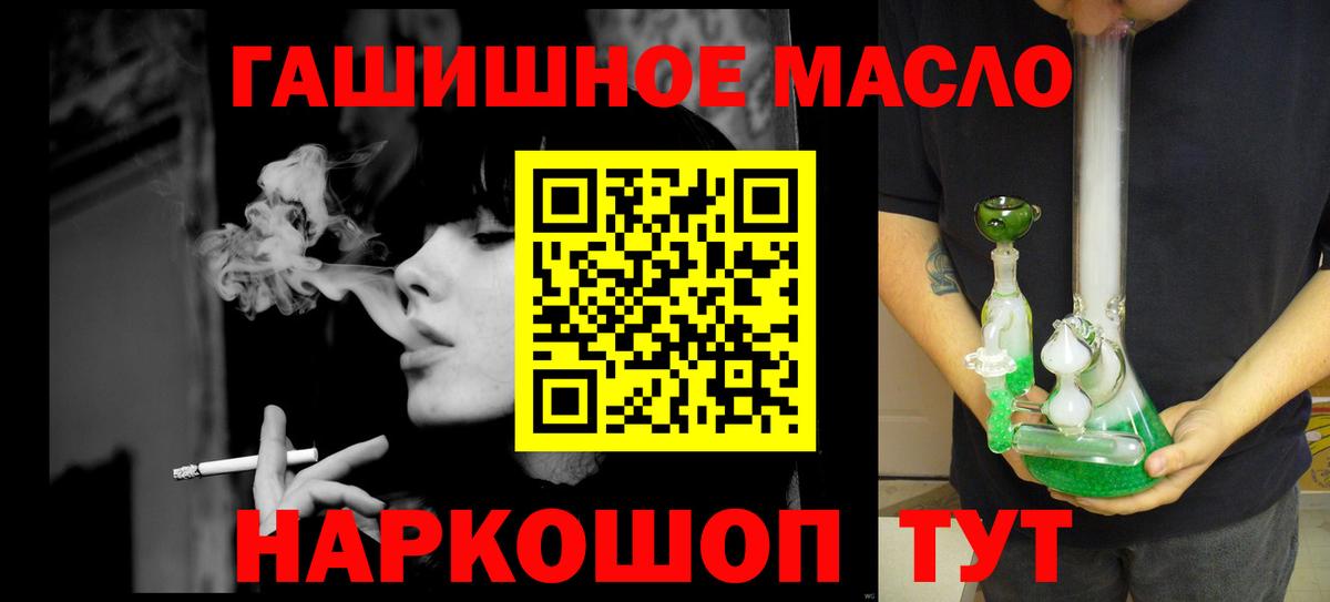 ТГК гашишное масло  Вход с VPN  Дистиллят ТГК вейп с тгк  Арзамас 