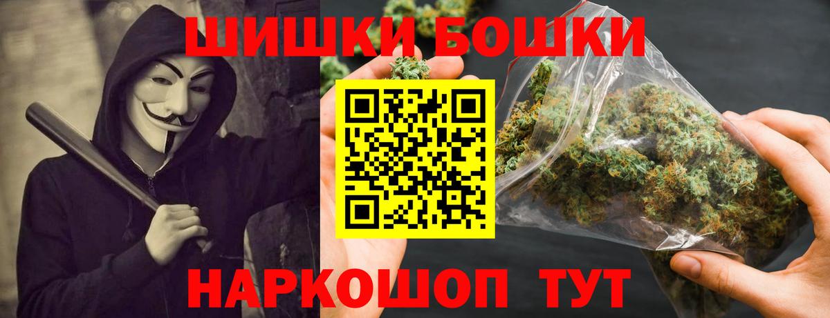 Шишки марихуана Amnesia Арзамас